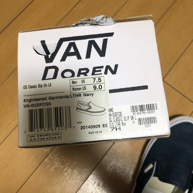 Engineered Garments(エンジニアードガーメンツ)のEngineered Garments VANS 25.5 Navy メンズの靴/シューズ(スニーカー)の商品写真