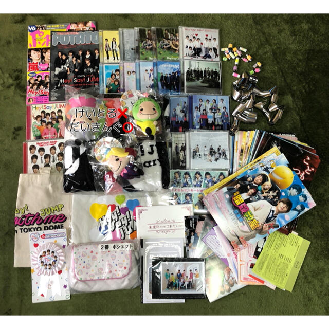 Hey! Say! JUMPグッズまとめ売り-www.ritaandrade.org.br