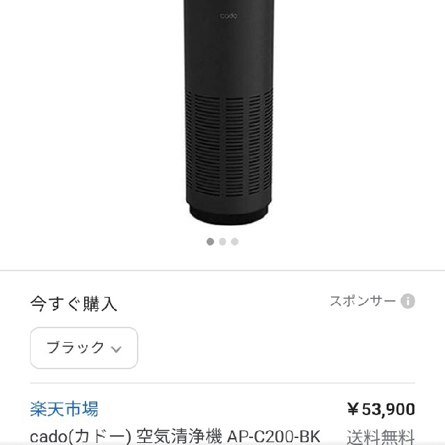 10台セット!! カドー空気清浄機（〜22畳) AP-C200-BK