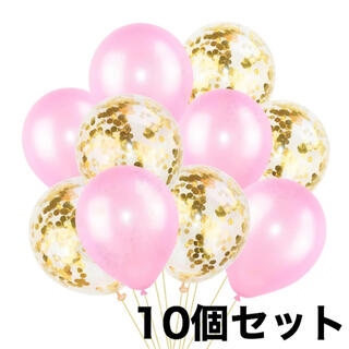 10個 ピンク　バルーン　風船(その他)