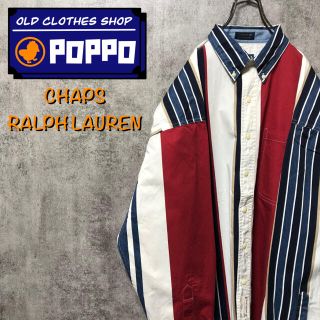 ラルフローレン(Ralph Lauren)の【0625様専用】チャップスラルフローレン☆ロゴタグ入マルチストライプシャツ(シャツ)