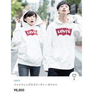 リーバイス(Levi's)のLevi’s白パーカー(パーカー)