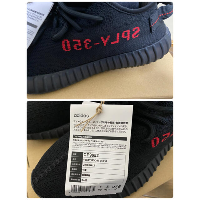 adidas(アディダス)のADIDAS YEEZY BOOST 350 V2 CORE BLACK 新品 メンズの靴/シューズ(スニーカー)の商品写真