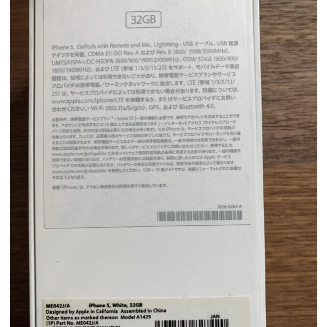 iPhone(アイフォーン)のiPhone5 au 32GB スマホ/家電/カメラのスマートフォン/携帯電話(スマートフォン本体)の商品写真