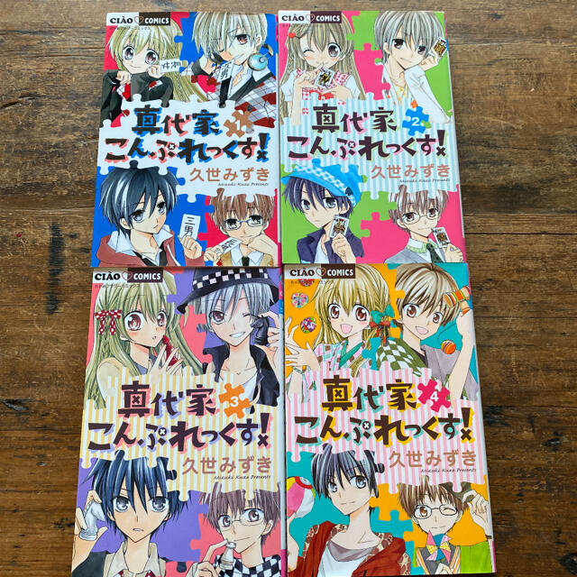 小学館 真代家こんぷれっくす 1 7 最高の壁ドン の通販 By ヨウカイ S Shop ショウガクカンならラクマ