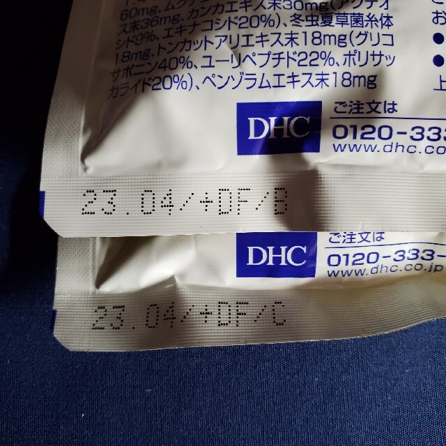 DHC 　発芽玄米1kg 醗酵黒セサミン+スタミナ　パーフェクト野菜プレミアム