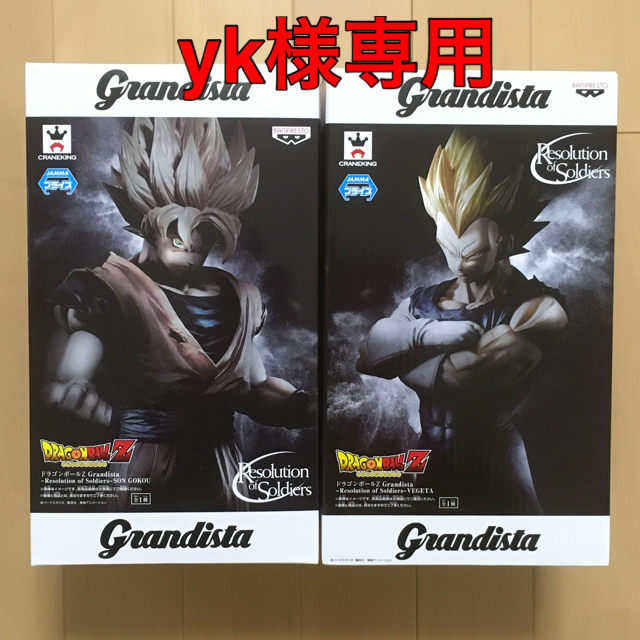 ドラゴンボール　フィギュア　Grandista  孫悟空&ベジータ　2体セット