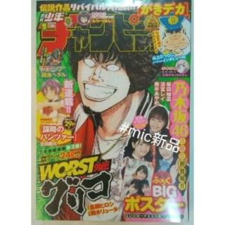 乃木坂46 漫画の通販 49点 乃木坂46のエンタメ ホビーを買うならラクマ 乃木坂46 漫画の通販 49点 乃木坂46のエンタメ ホビーを買うならラクマ