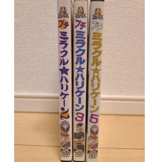 大阪プロレス プチ ミラクル★ハリケーン(スポーツ/フィットネス)