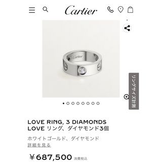 カルティエ(Cartier)のカルティエ　ラブリング　ハーフダイヤ　47サイズ(リング(指輪))