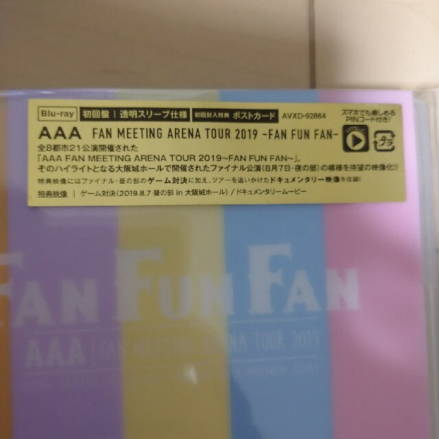 AAA　FAN　MEETING　ARENA　TOUR　2019　～FAN　FUN エンタメ/ホビーのDVD/ブルーレイ(ミュージック)の商品写真