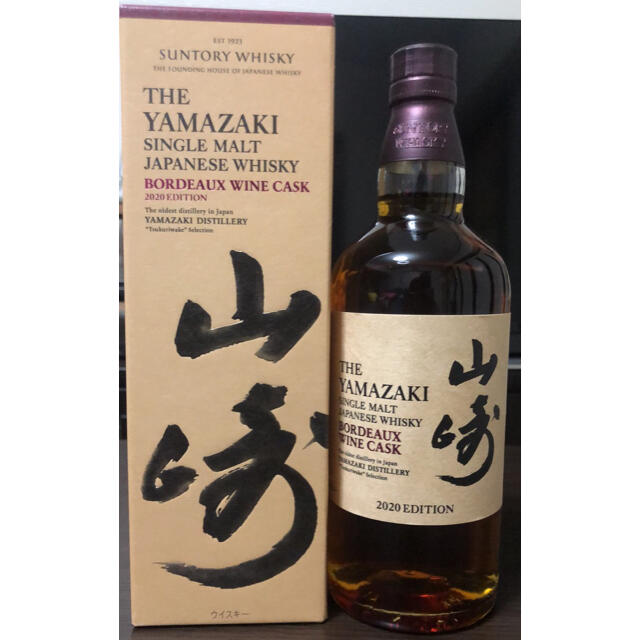 山崎2020年ボルドーワインカスク　エディション　新品未開封食品/飲料/酒