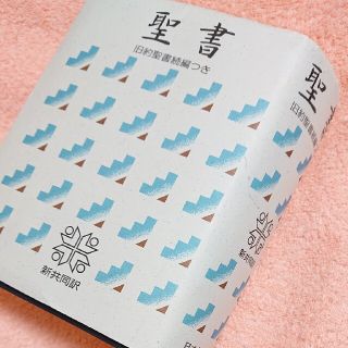 聖書(人文/社会)