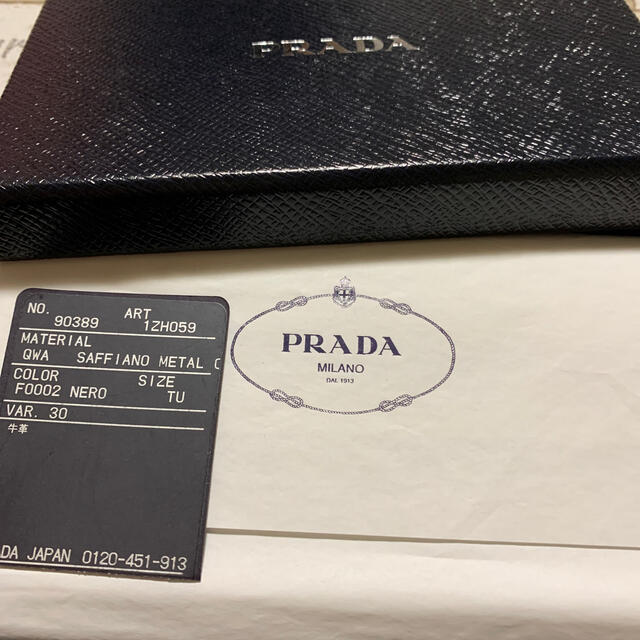 PRADA(プラダ)の【PRADA】新品未使用 iPhoneケース スマホ/家電/カメラのスマホアクセサリー(iPhoneケース)の商品写真