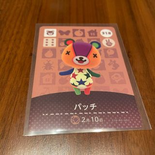 ニンテンドウ(任天堂)のどうぶつの森　amiiboカード　パッチ(シングルカード)