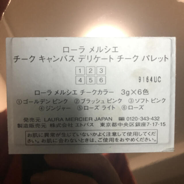 laura mercier(ローラメルシエ)のローラメルシエ　 チーク キャンバス デリケート チーク パレット コスメ/美容のベースメイク/化粧品(チーク)の商品写真