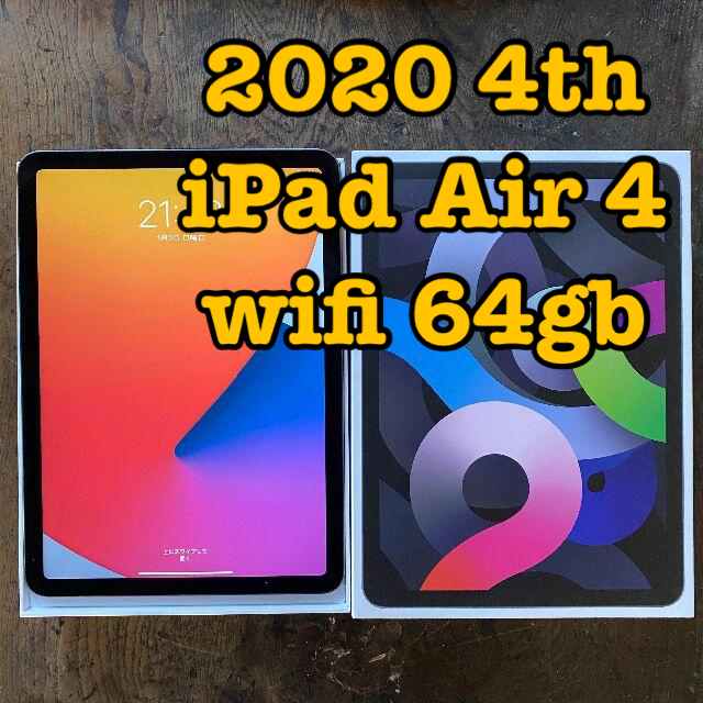 ⑯ 10.9インチ iPad Air 4th  wifi 64gb