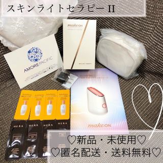 アモーレパシフィック(AMOREPACIFIC)の♡新品・未使用♡ スキンライトセラピー2 アモーレパシフィック メイクオン(フェイスケア/美顔器)