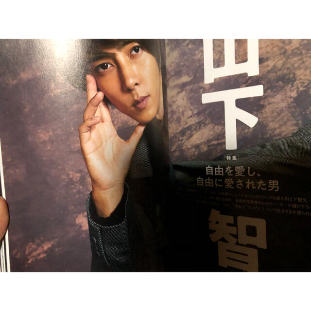 山下智久TVガイドperson vol.75表紙+12頁切り抜き