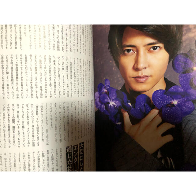 山下智久TVガイドperson vol.75表紙+12頁切り抜き