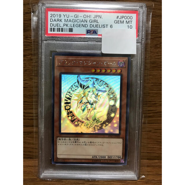 シングルカードPSA 10 遊戯王 ブラック・マジシャン・ガール　ホログラフィック