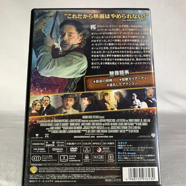 シャーロック・ホームズ　シャドウ　ゲーム DVD エンタメ/ホビーのDVD/ブルーレイ(外国映画)の商品写真