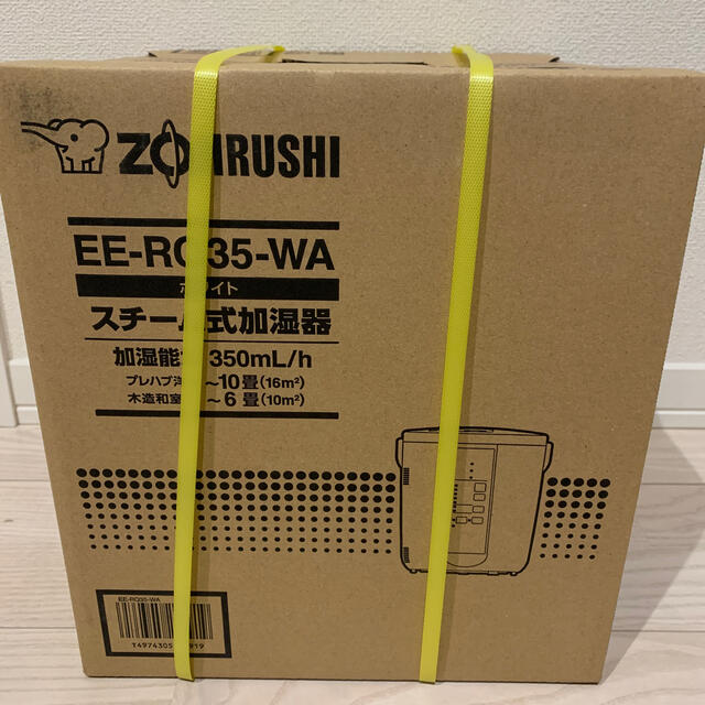 新品未開封 象印 スチーム式加湿器 EE-RQ35-WA-