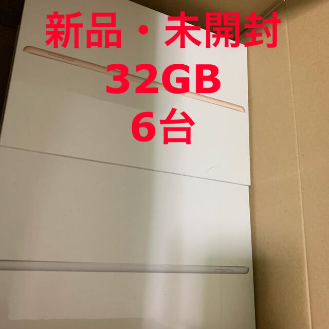 iPad 第8世代 32GB 6台Apple