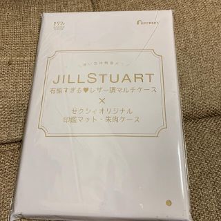 ジルスチュアート(JILLSTUART)のゼクシィ 付録 ジルスチュアート レザー調マルチケース 印鑑マット・朱肉ケース(ポーチ)