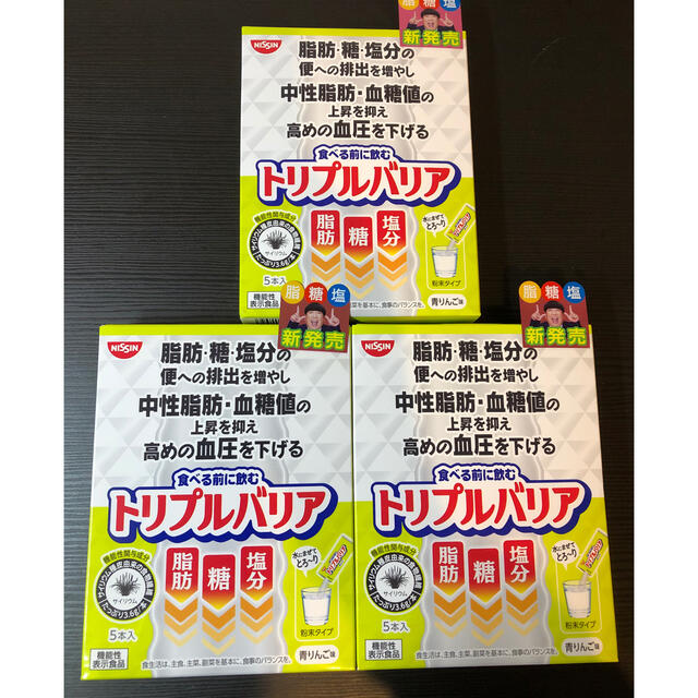 日清食品(ニッシンショクヒン)の【送料込み】日清トリプルバリア　３箱 食品/飲料/酒の健康食品(その他)の商品写真