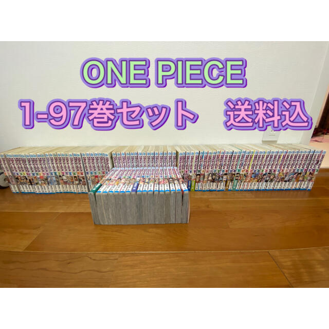 激安買い物 ONE PIECE 1-97巻セット