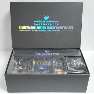 即発送 リミテッドコレクション マスターバトルセット サプライのみの 即発送 リミテッドコレクション マスターバトルセット サプライのみの