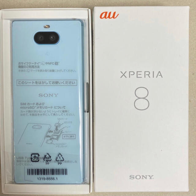 Xperia8 ブルー 64 GB SIMフリー