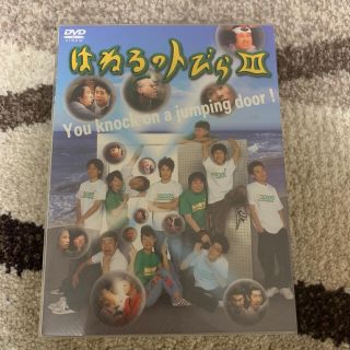 はねるのトびら　III DVD(舞台/ミュージカル)