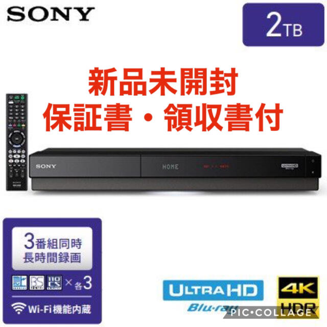 SONY BDZ-FT2000 2TB 3チューナー ブルーレイレコーダー