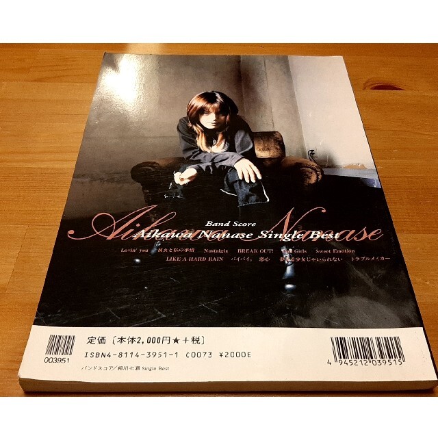 相川七瀬/SINGLE BEST バンドスコア エンタメ/ホビーの本(楽譜)の商品写真