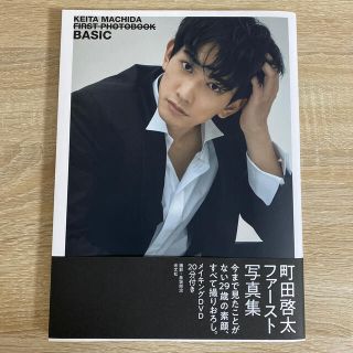 ゲキダンエグザイル(劇団EXILE)のＢＡＳＩＣ 町田啓太ファースト写真集(アート/エンタメ)