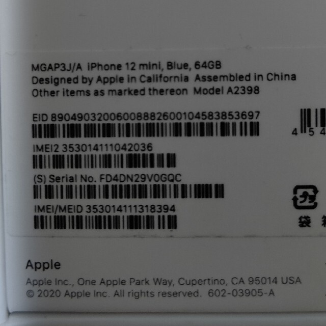 iPhone(アイフォーン)のiPhone12 mini ブルー 64GB 新品未使用　simフリー スマホ/家電/カメラのスマートフォン/携帯電話(スマートフォン本体)の商品写真