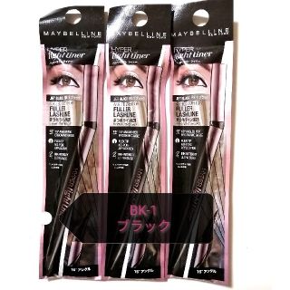 メイベリン(MAYBELLINE)のメイベリン　ハイパータイトライナー　BK-1 ブラック　3本セット(アイライナー)