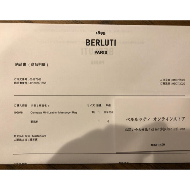 Berluti(ベルルッティ)のベルルッティ Berluti メッセンジャー 新品未使用 メンズのバッグ(メッセンジャーバッグ)の商品写真