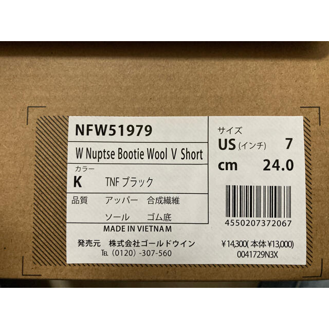 【新品】ノースフェイス　ヌプシブーティ　スノーブーツ　24cm NFW51979