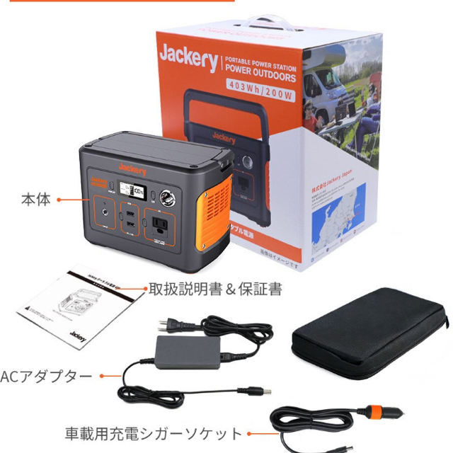 Jackeryポータブル電源 400 大容量112200m - 防災関連グッズ