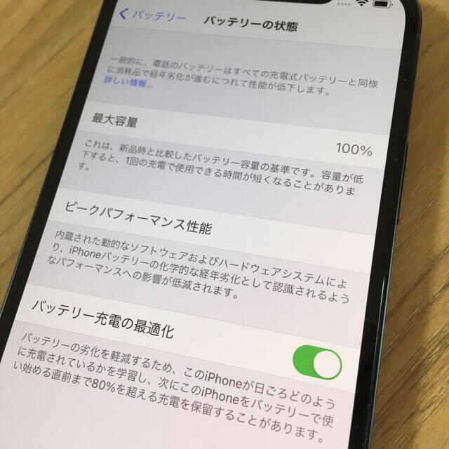 iPhone 12 64GB バッテリー100%