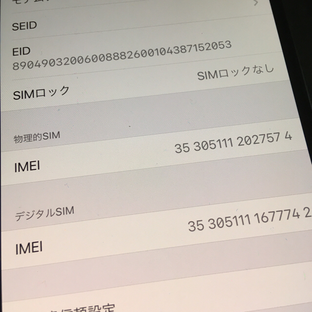 iPhone 12 64GB バッテリー100%