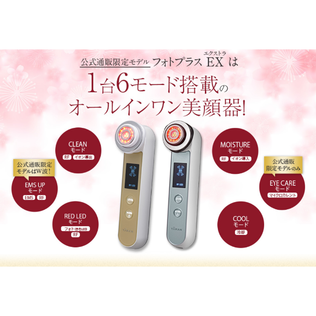 最大5万円OFFクーポン! 【新品】YAMANヤーマン 美顔器 RFボーテ