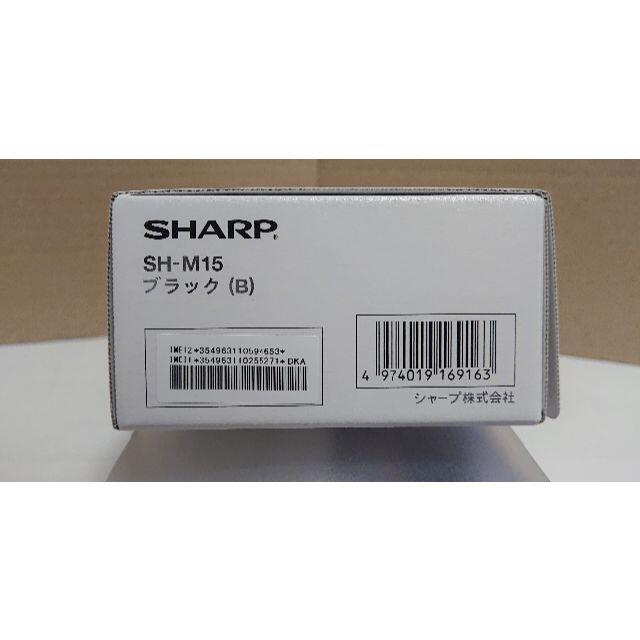 新品未開封 大人気 SHARP AQUOS Sense4 SH-M15 黒 2