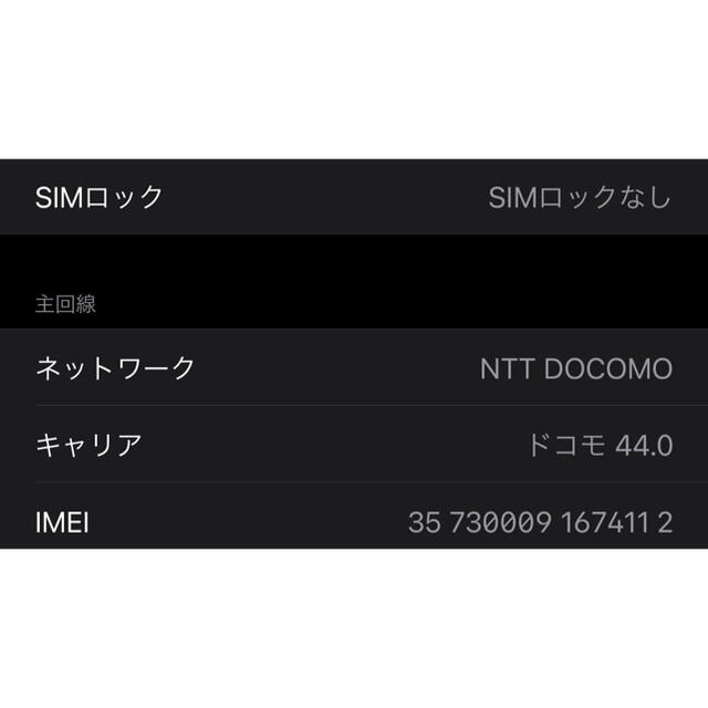 iPhone(アイフォーン)のiPhone XS MAX 256gb SIMフリー　画面割れ　週末値下げ中！！ スマホ/家電/カメラのスマートフォン/携帯電話(スマートフォン本体)の商品写真