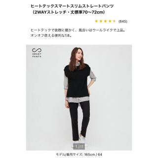 ユニクロ(UNIQLO)のヒートテックスマートスリムストレートパンツ＊新品(カジュアルパンツ)