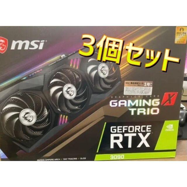 384bitビデオメモリーMSI GeForce RTX 3090 GAMING X TRIO 24G