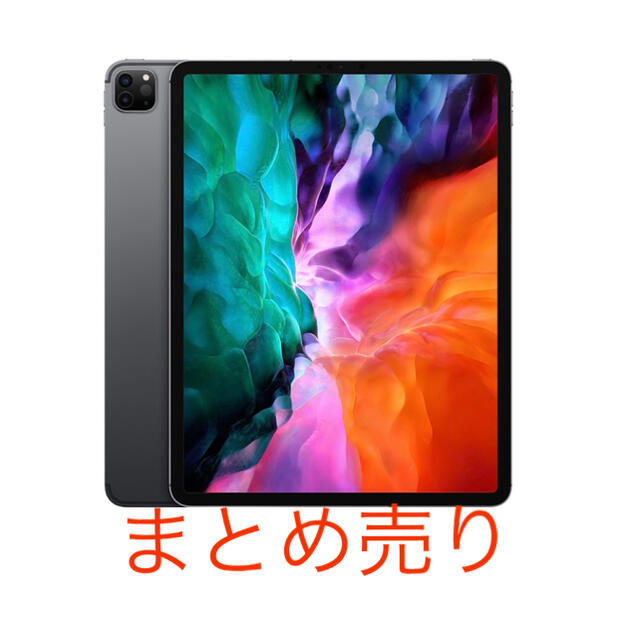 日本未発売】 iPad Pro 12.9インチ au グレー3台まとめ売り iPad